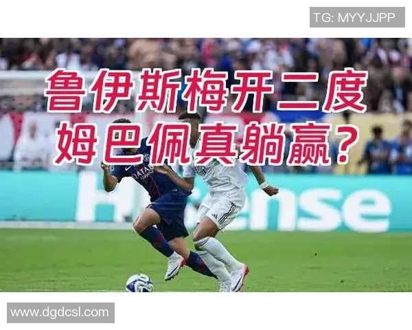 德甲精彩对决马竞与巴黎圣日耳曼战成平局帽子戏法引发全场热潮